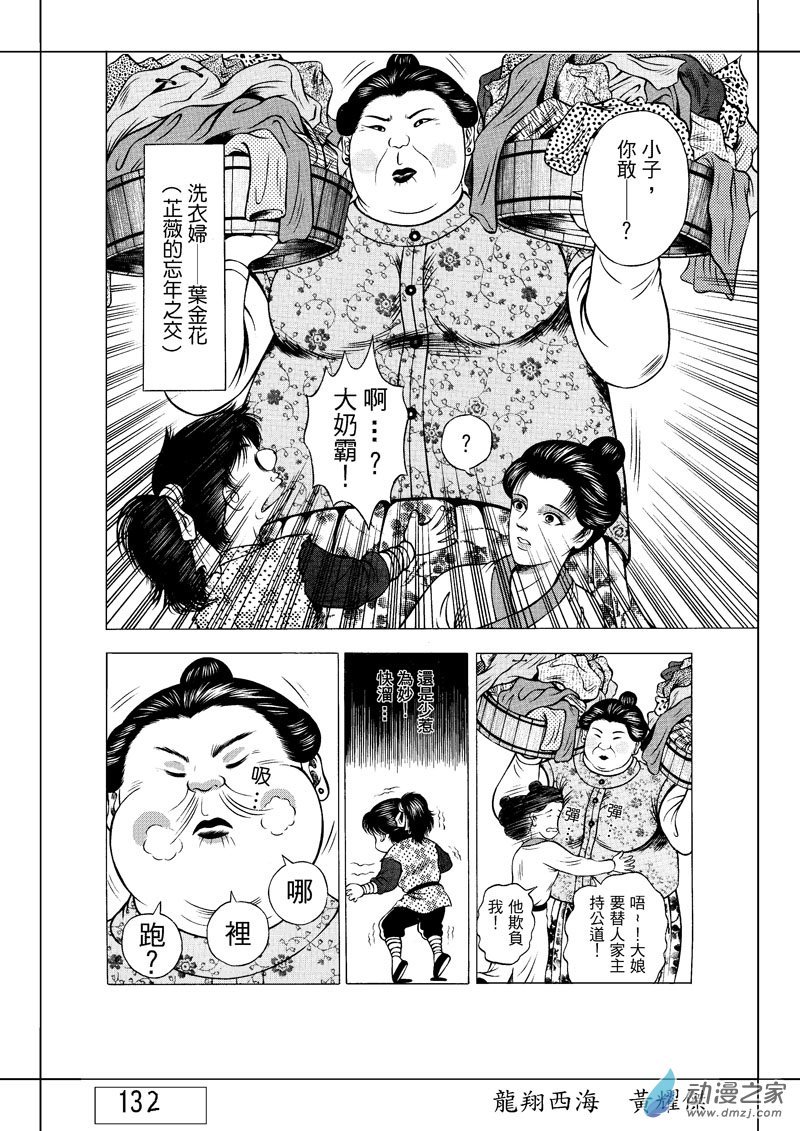 第22话 澡堂风波（一）