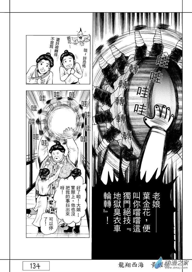第22话 澡堂风波（一）