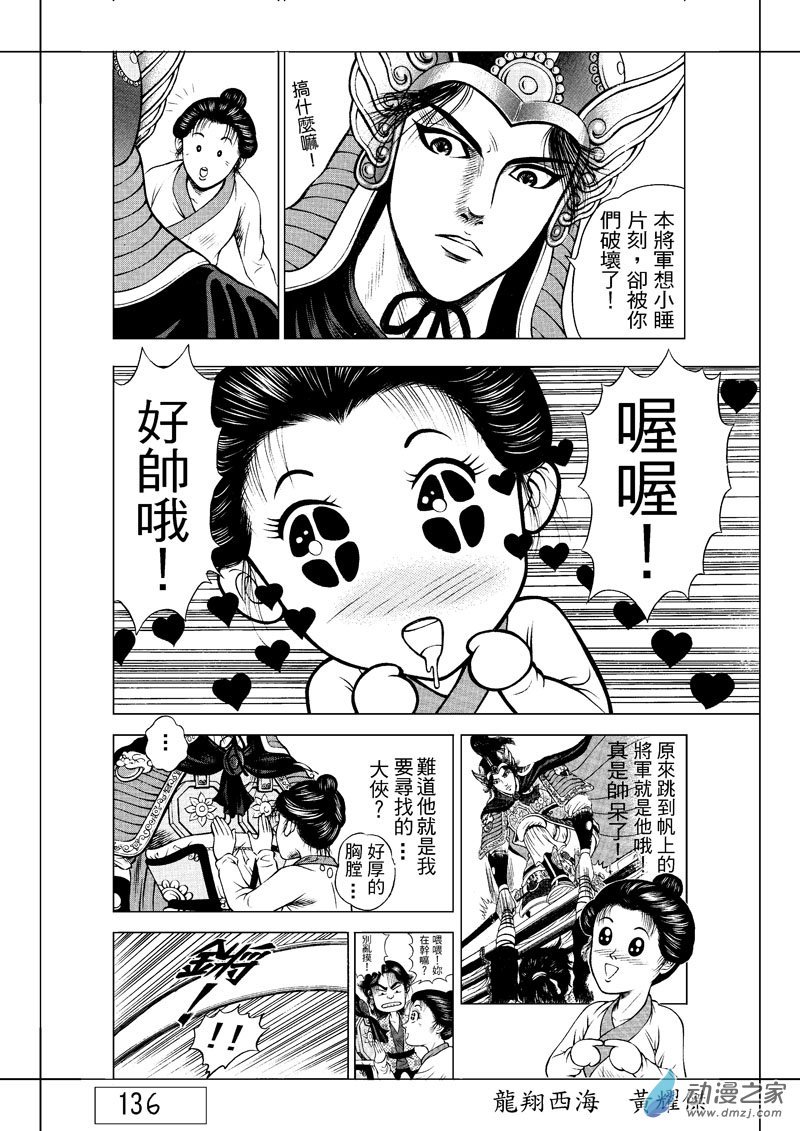 第22话 澡堂风波（一）