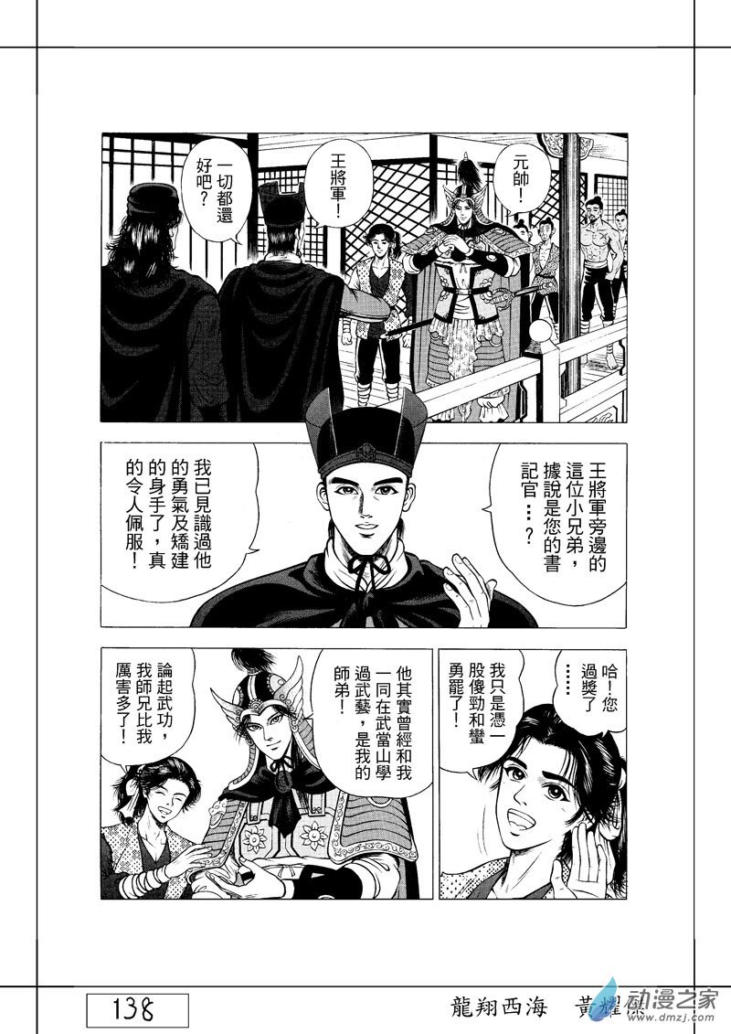第22话 澡堂风波（一）