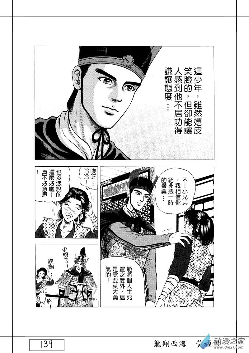 第22话 澡堂风波（一）