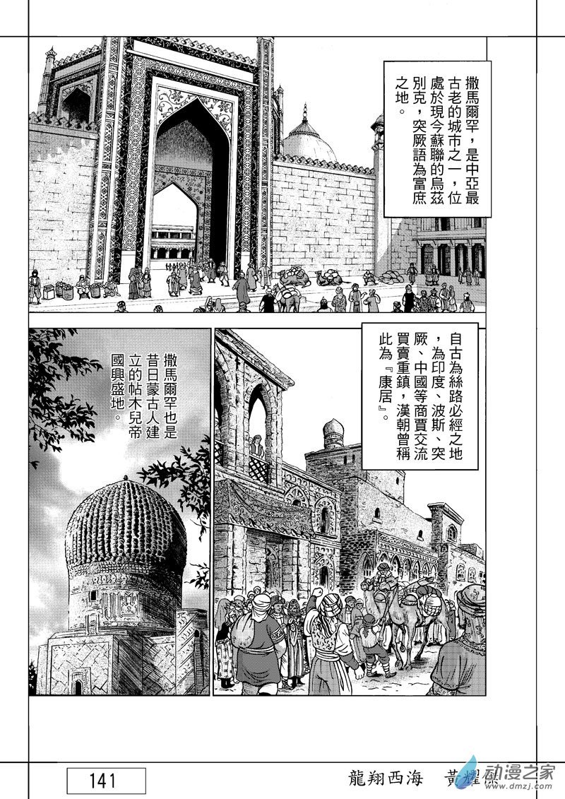 第22话 澡堂风波（一）