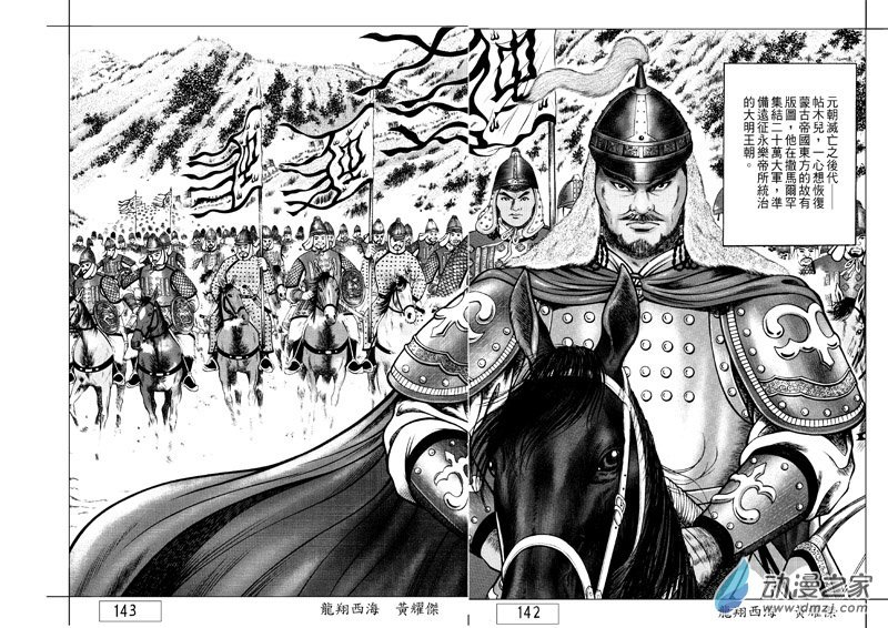 第22话 澡堂风波（一）