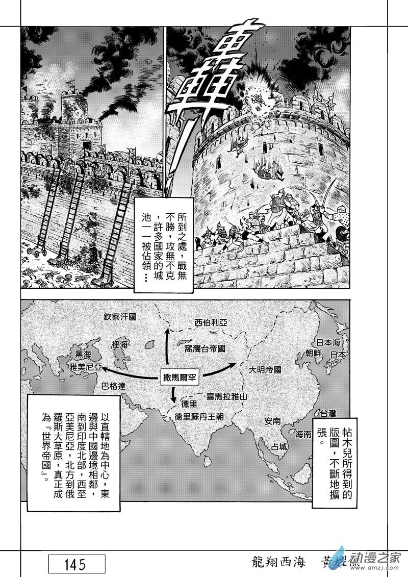 第22话 澡堂风波（一）