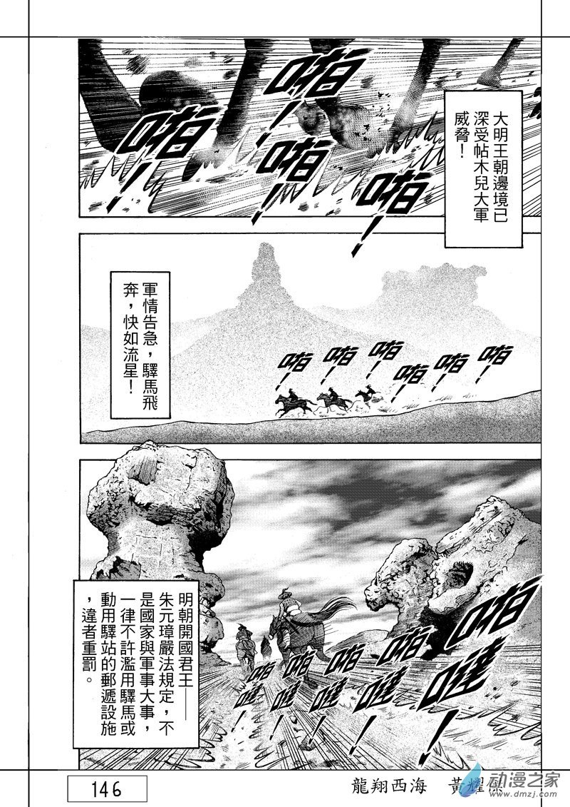 第22话 澡堂风波（一）