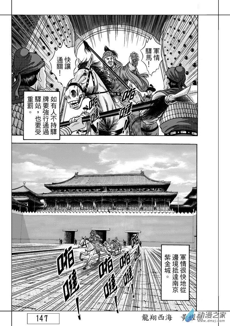 第22话 澡堂风波（一）