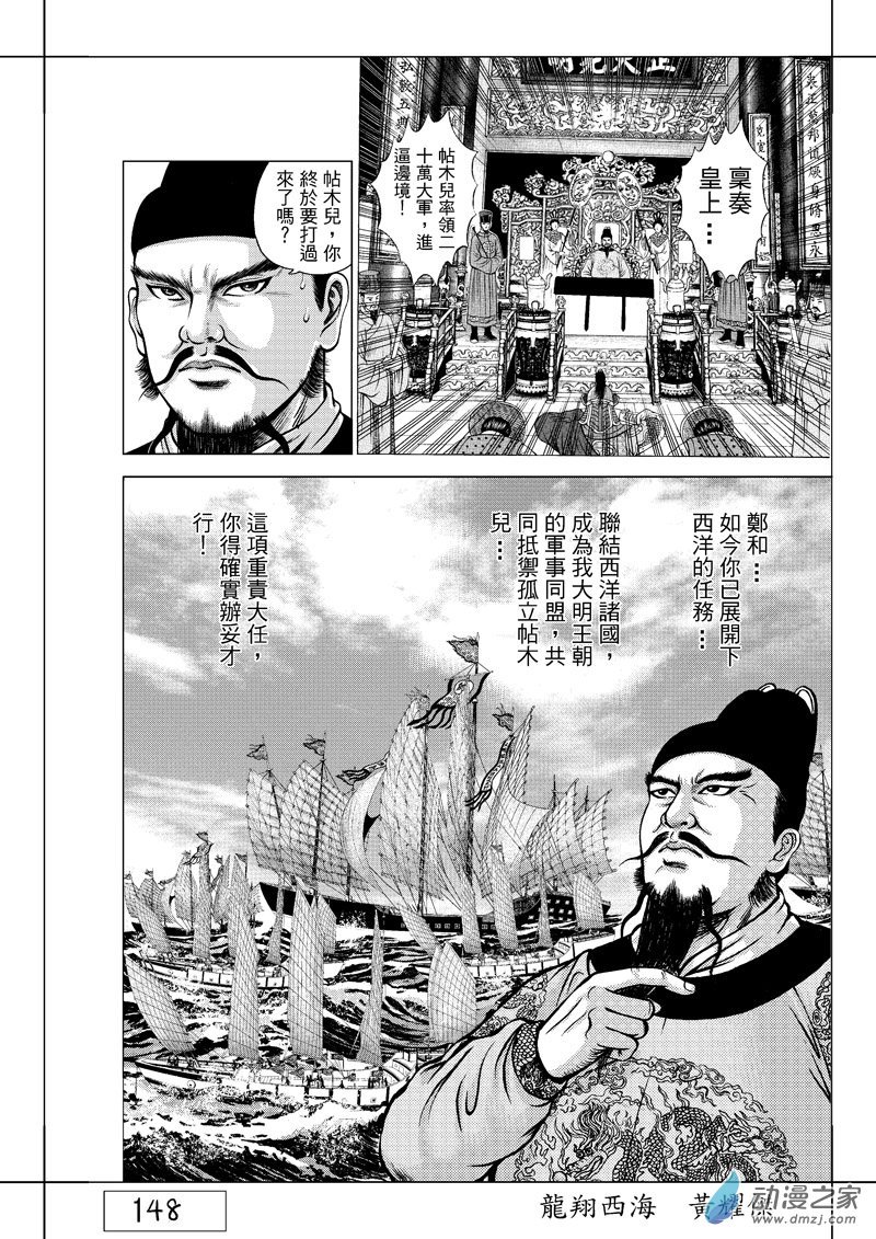 第22话 澡堂风波（一）