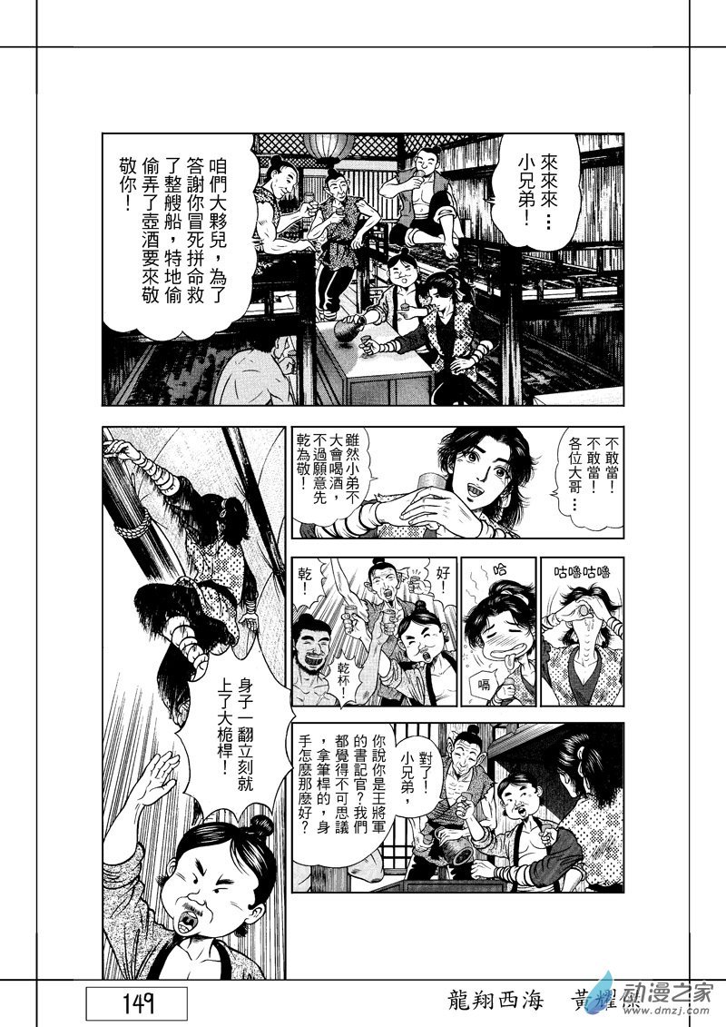第22话 澡堂风波（一）