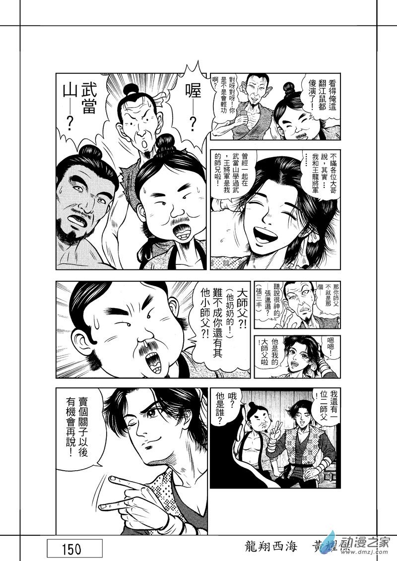 第22话 澡堂风波（一）
