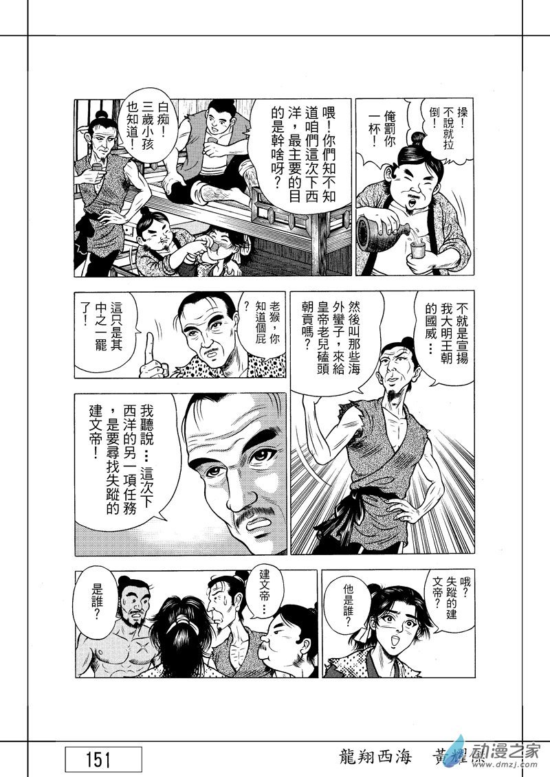 第22话 澡堂风波（一）