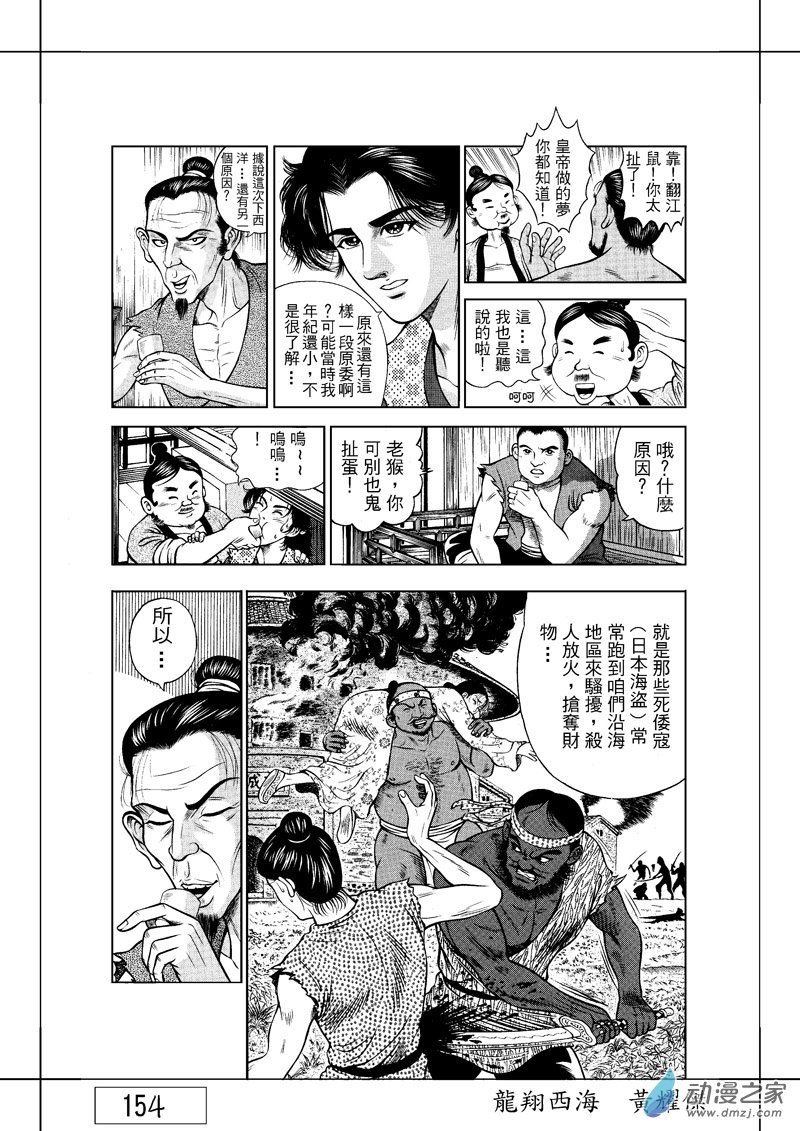 第22话 澡堂风波（一）
