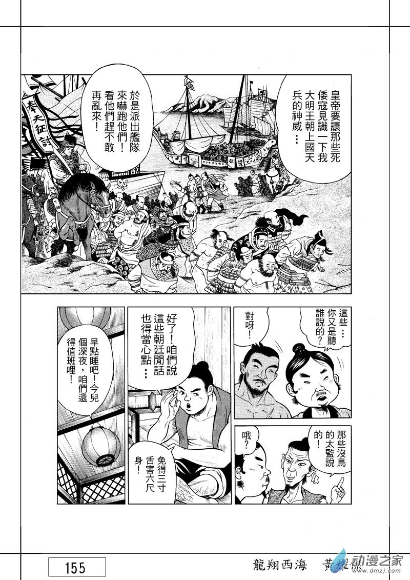 第22话 澡堂风波（一）