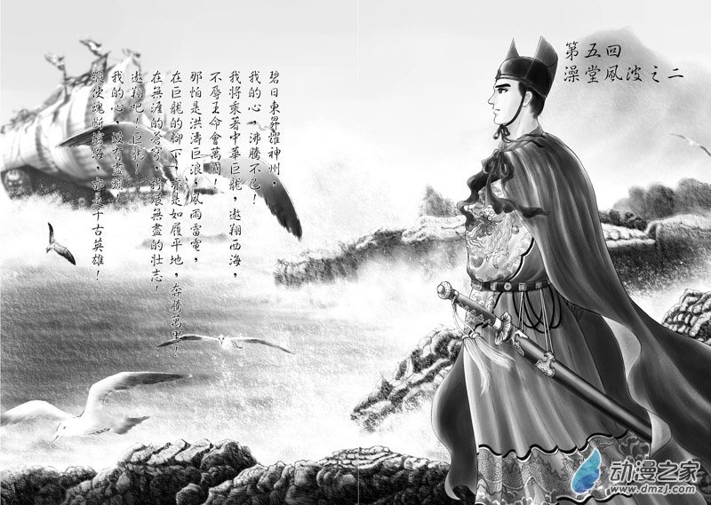 第23话 澡堂风波（二）