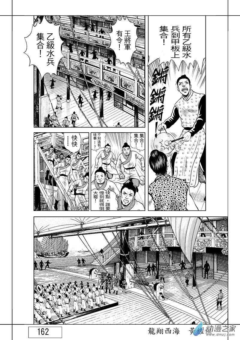 第23话 澡堂风波（二）