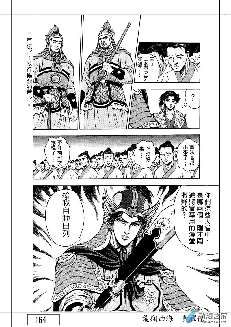 第23话 澡堂风波（二）