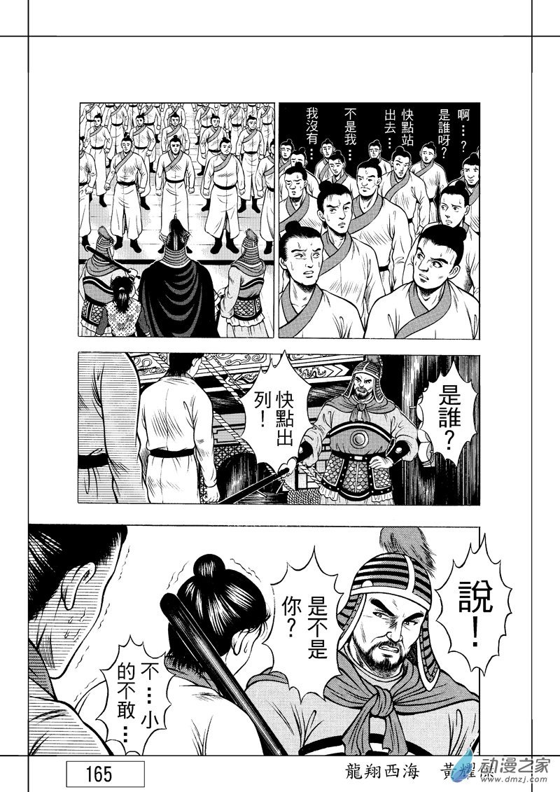 第23话 澡堂风波（二）