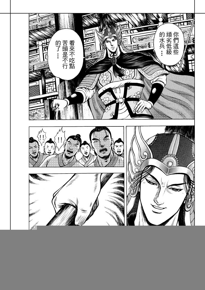 第23话 澡堂风波（二）