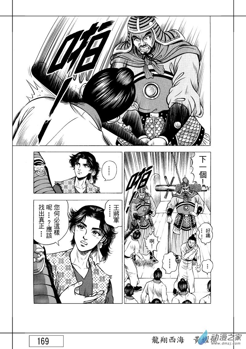 第23话 澡堂风波（二）