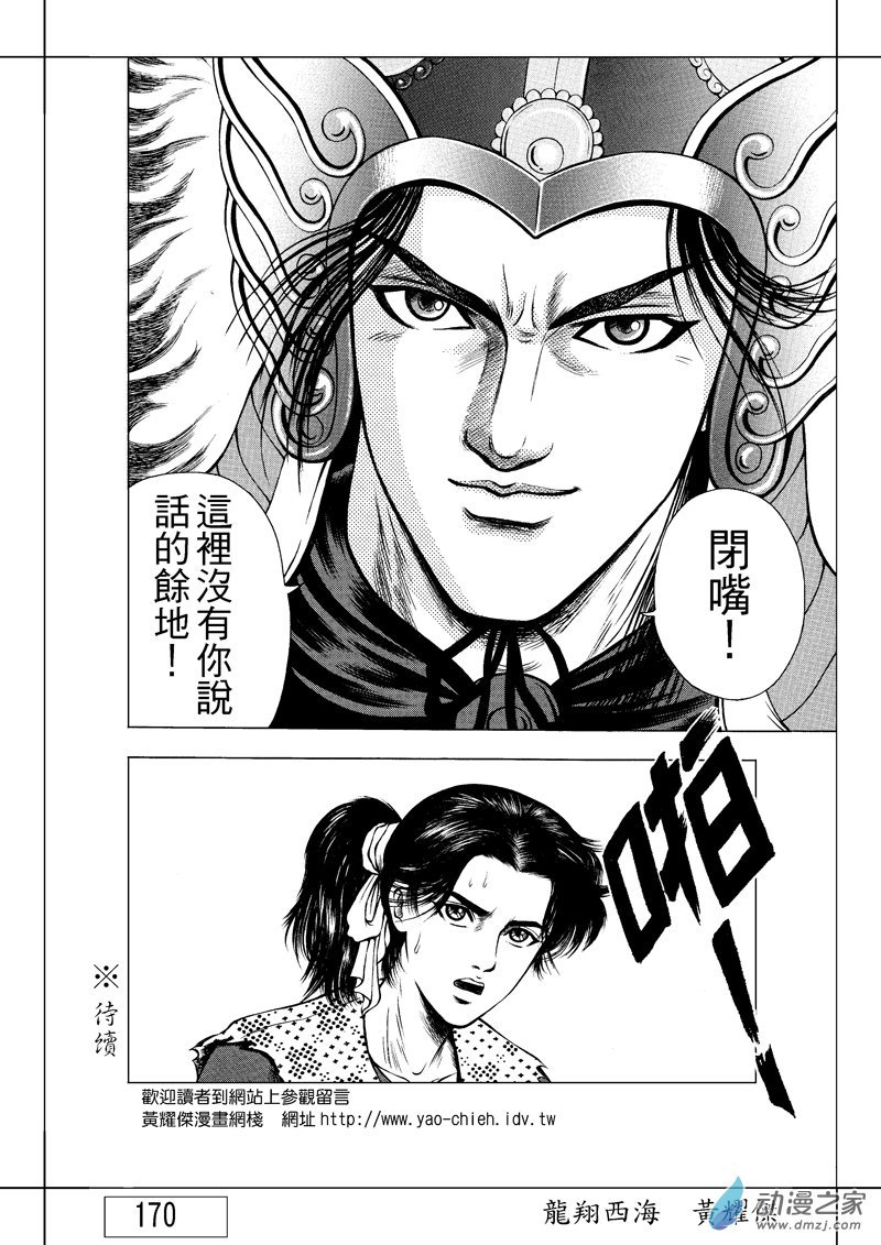第23话 澡堂风波（二）