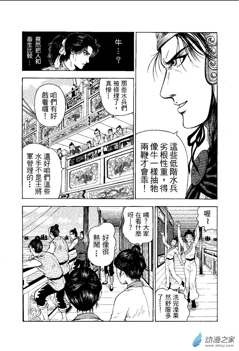 第23话 澡堂风波（二）