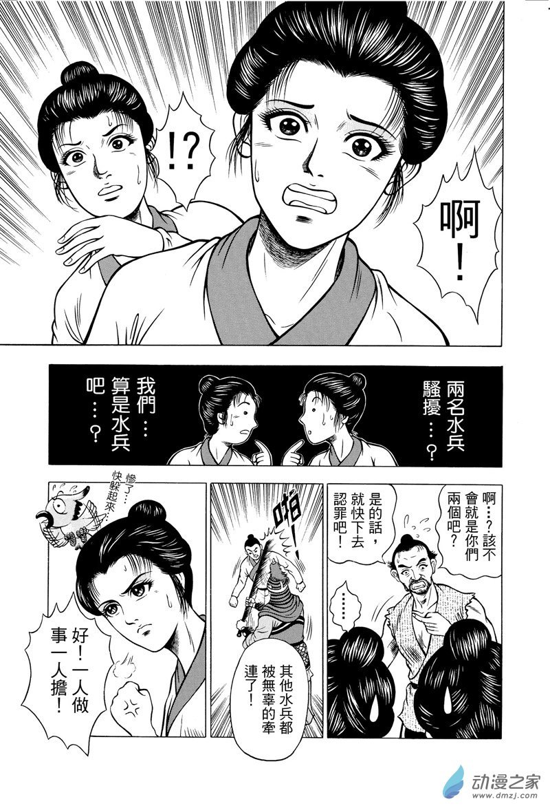 第23话 澡堂风波（二）