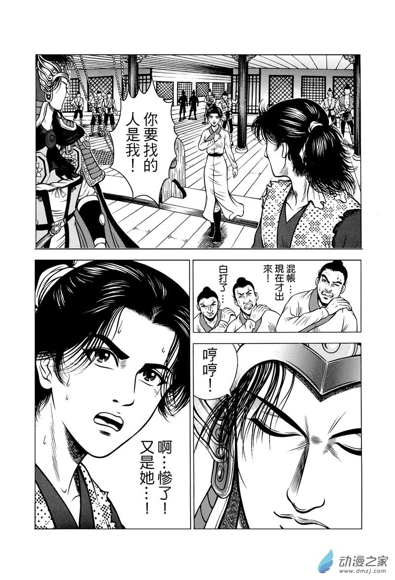 第23话 澡堂风波（二）