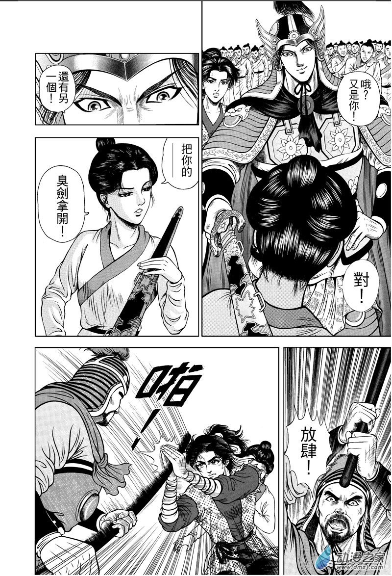 第23话 澡堂风波（二）