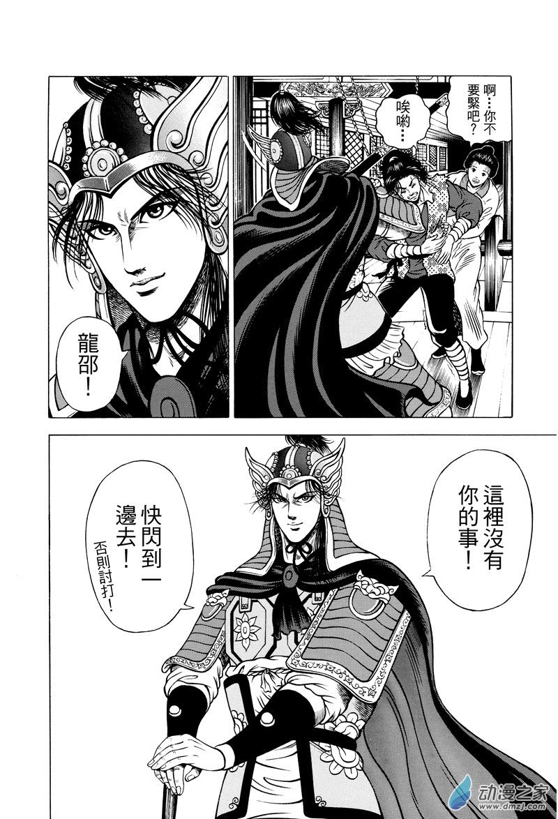 第23话 澡堂风波（二）