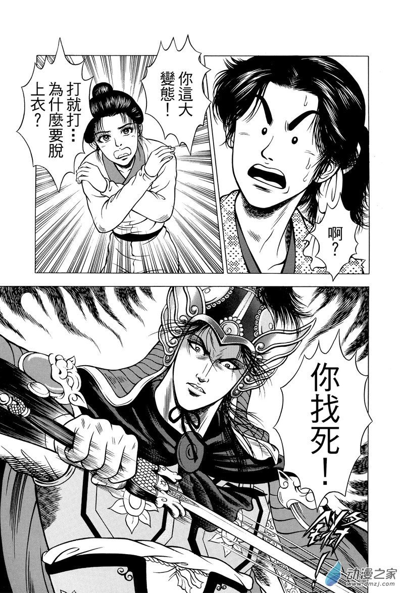 第23话 澡堂风波（二）