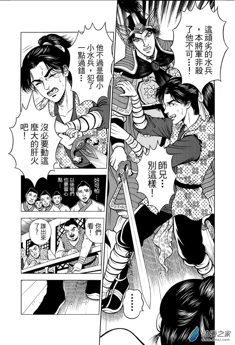 第23话 澡堂风波（二）