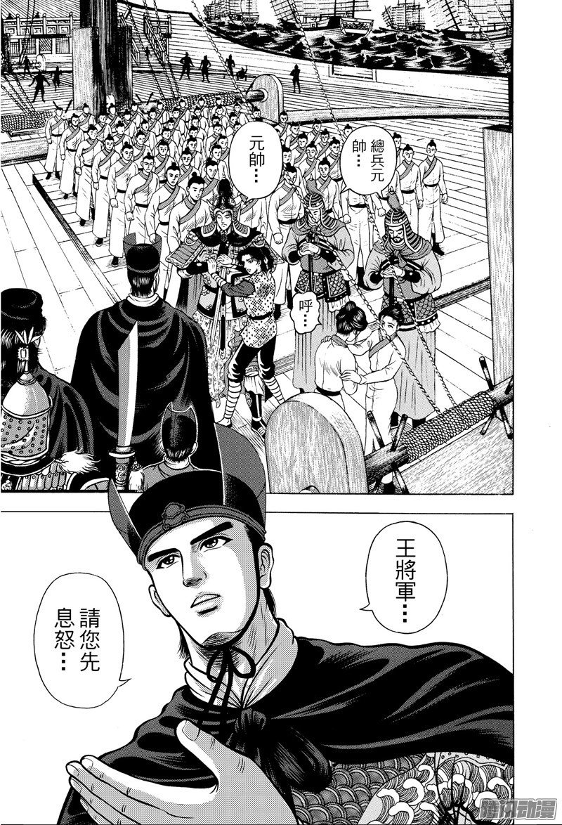 第24话 澡堂风波（三）