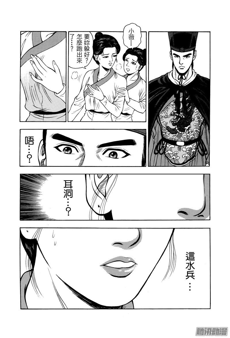 第24话 澡堂风波（三）