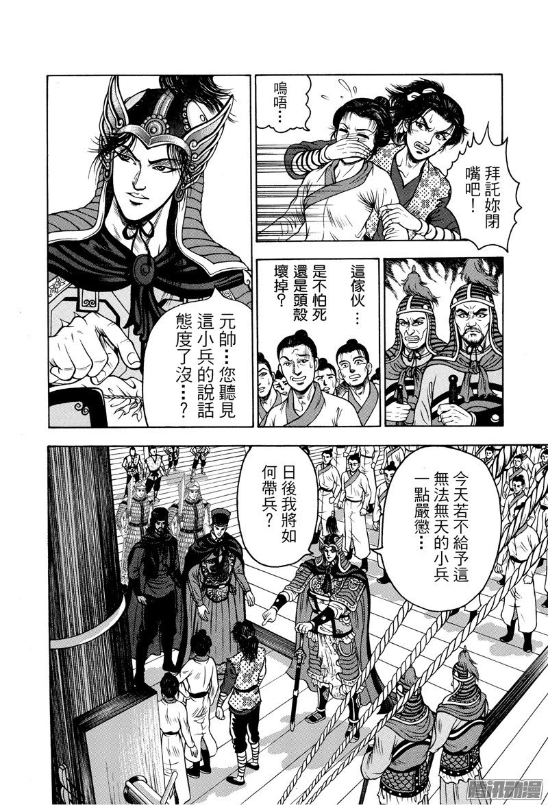 第24话 澡堂风波（三）