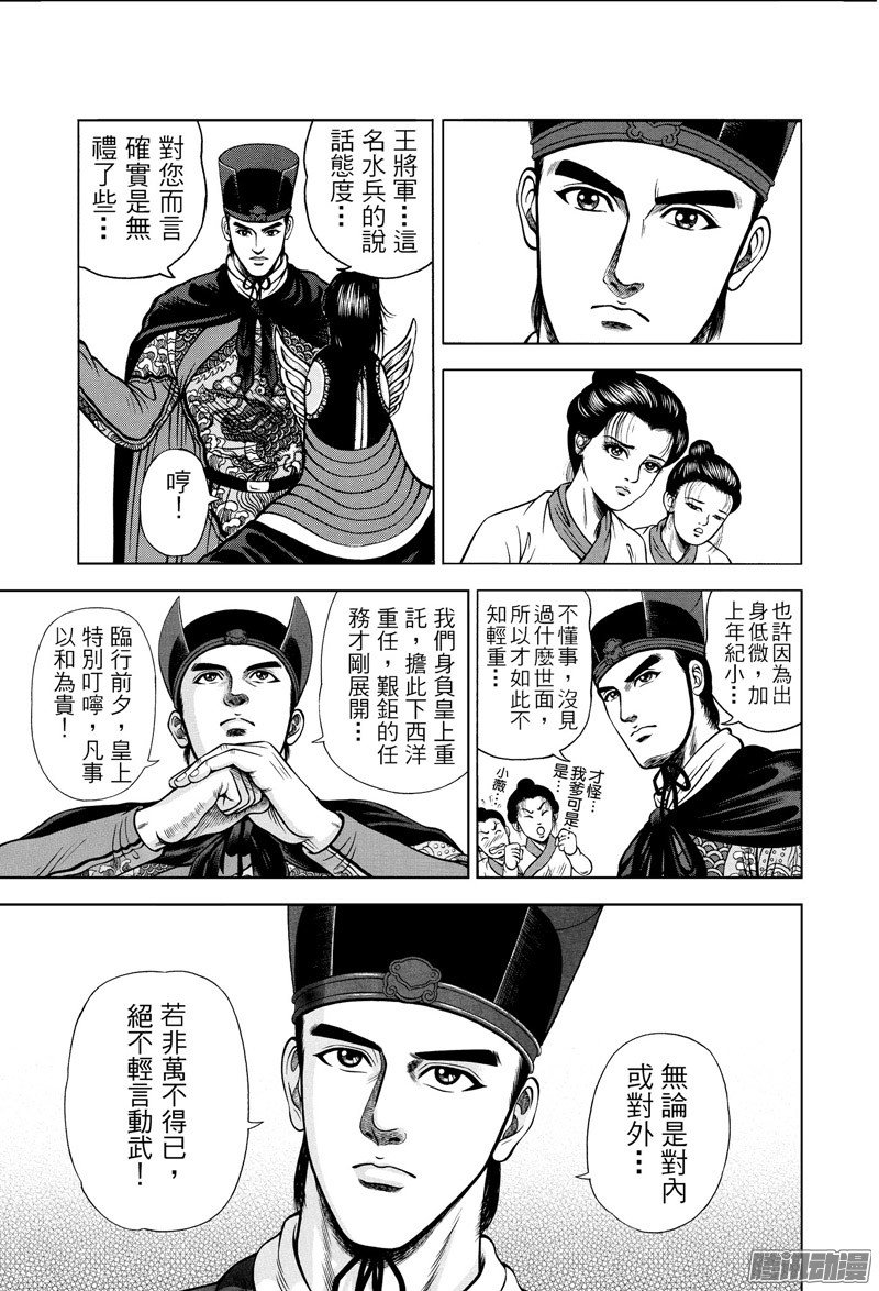 第24话 澡堂风波（三）