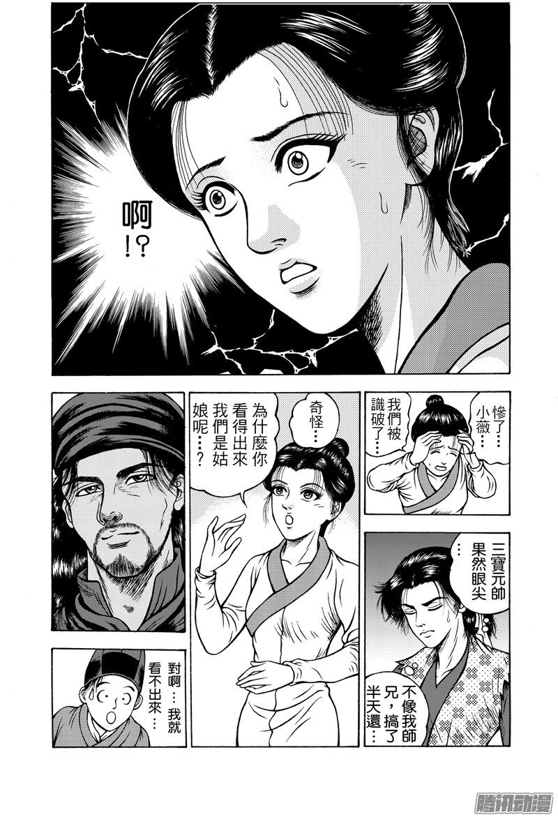 第24话 澡堂风波（三）