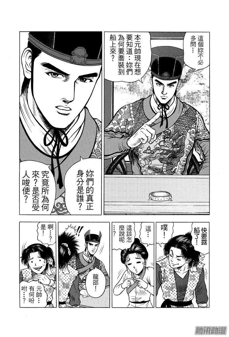 第24话 澡堂风波（三）