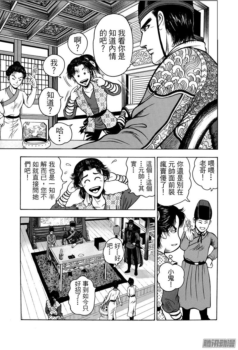 第24话 澡堂风波（三）