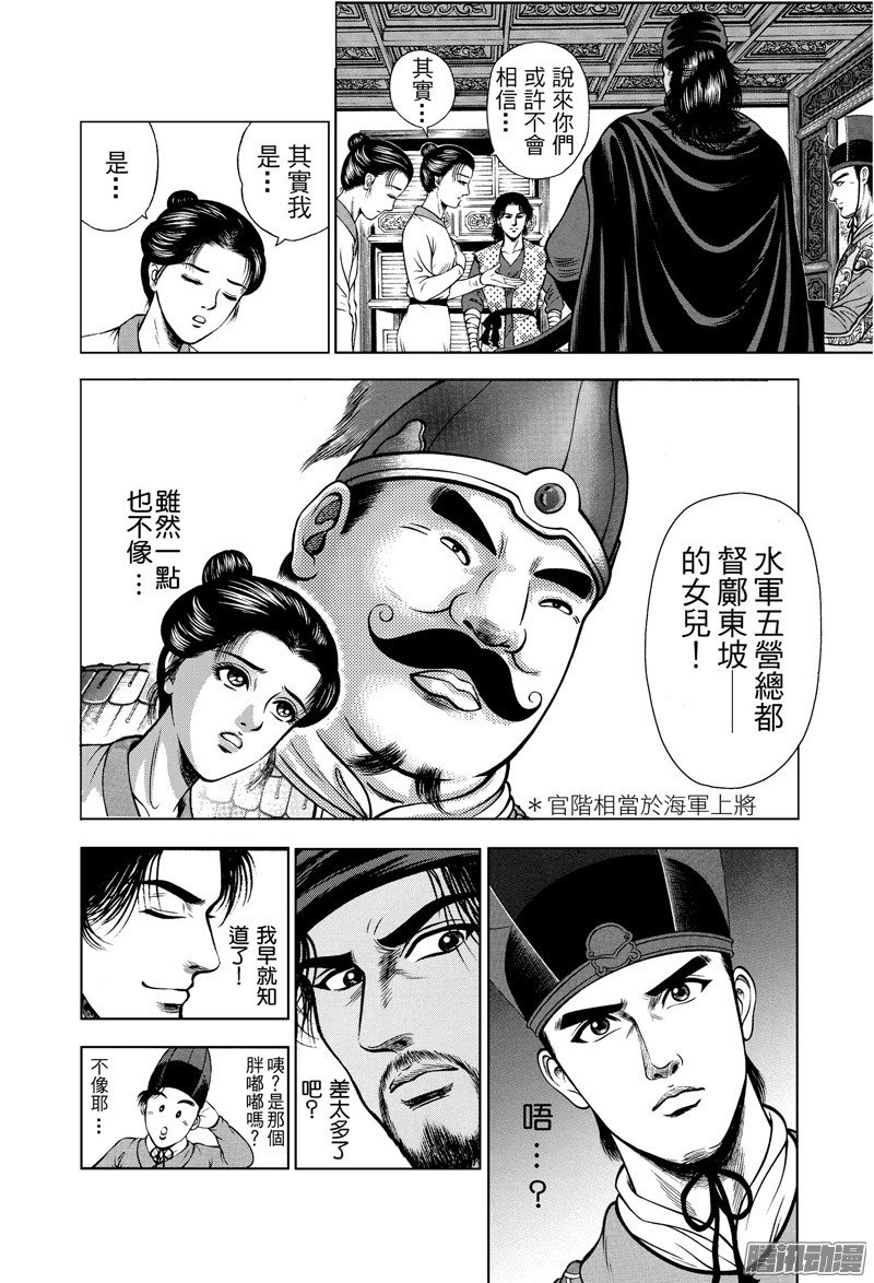 第24话 澡堂风波（三）