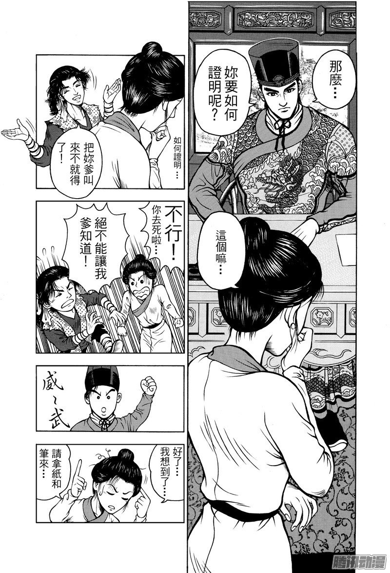 第24话 澡堂风波（三）