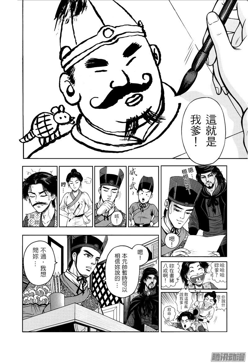 第24话 澡堂风波（三）