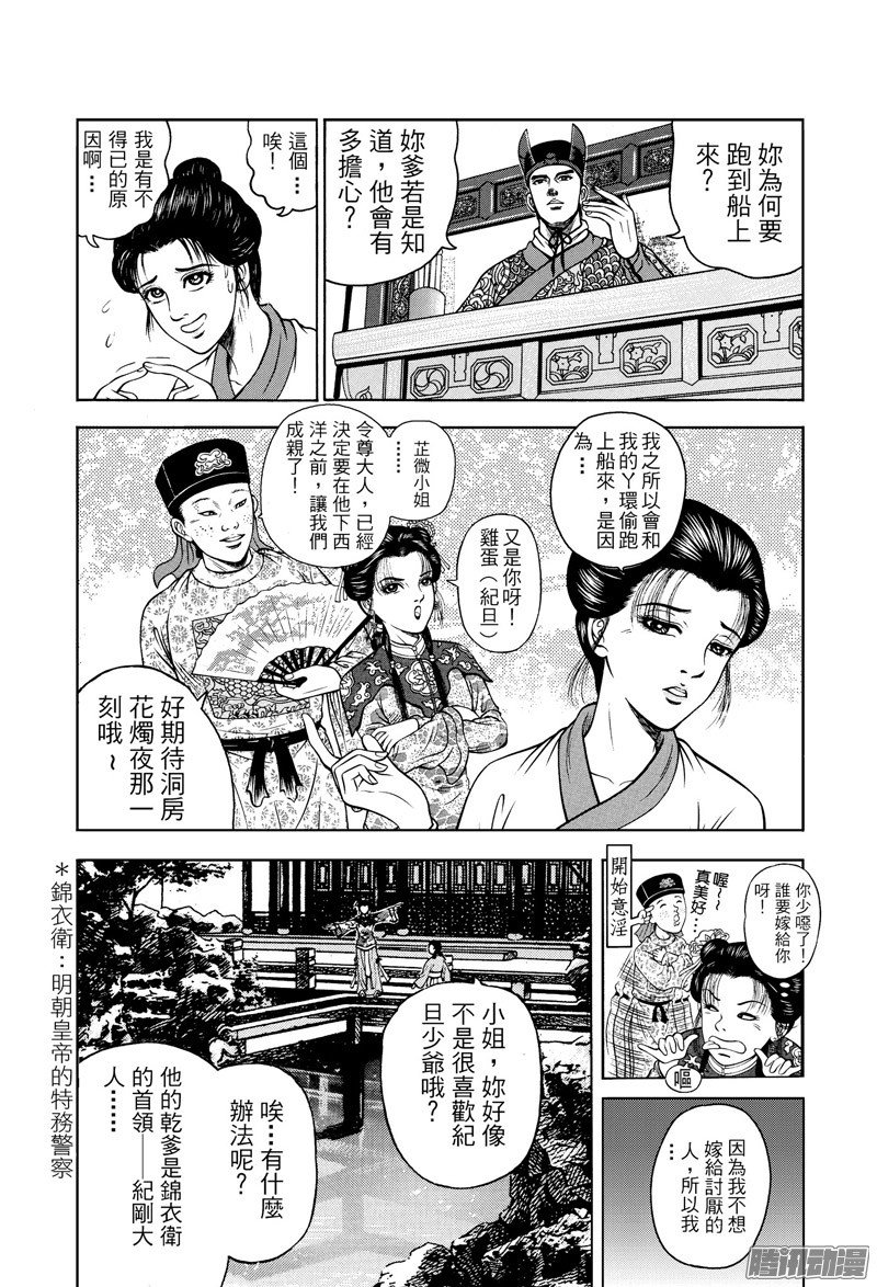 第24话 澡堂风波（三）