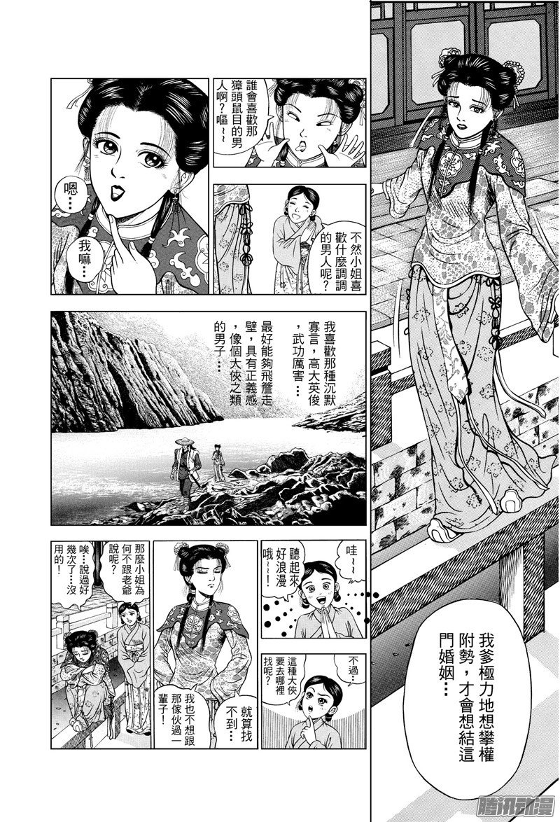 第24话 澡堂风波（三）