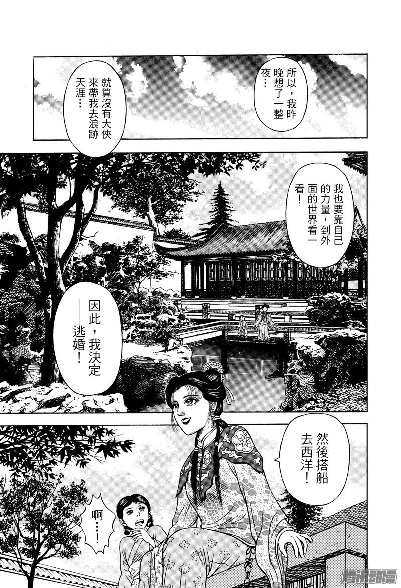 第24话 澡堂风波（三）
