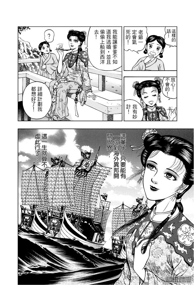 第24话 澡堂风波（三）