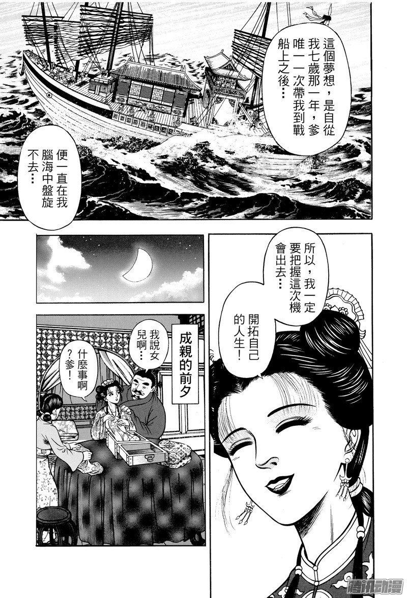 第24话 澡堂风波（三）