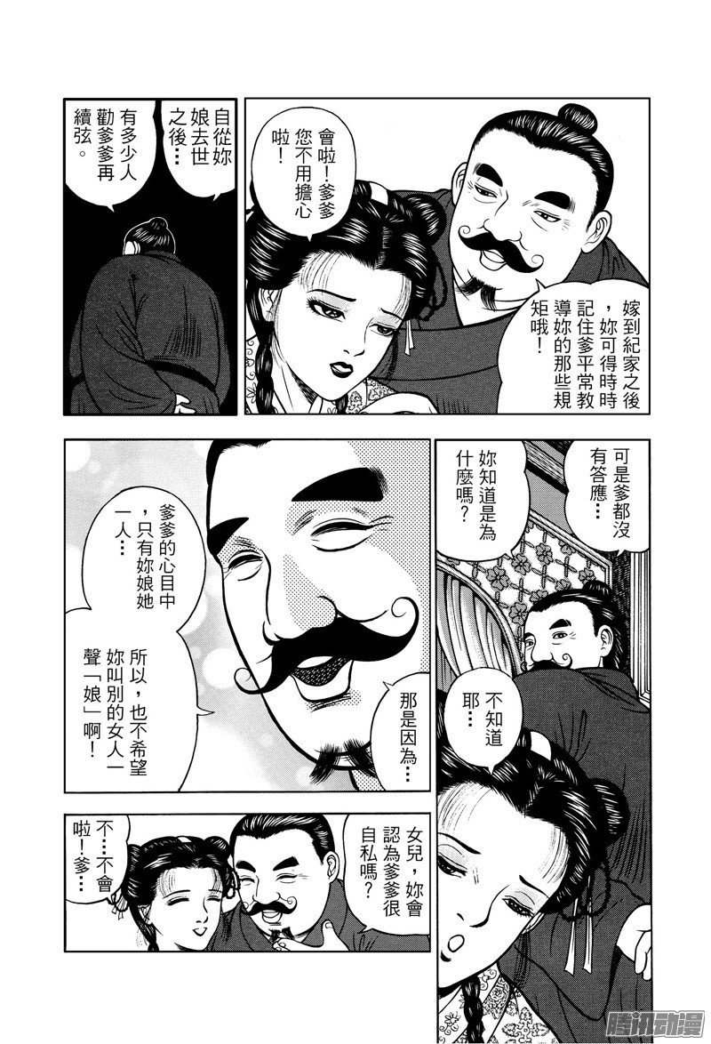 第24话 澡堂风波（三）