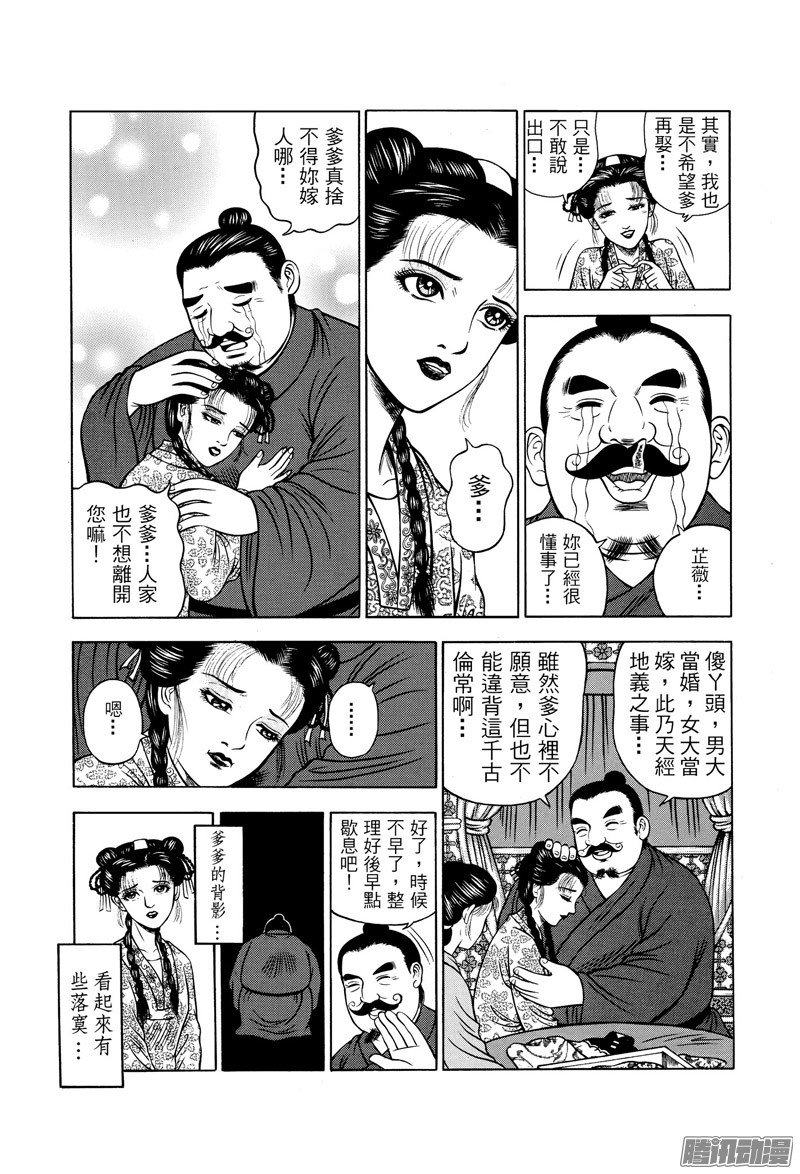 第24话 澡堂风波（三）