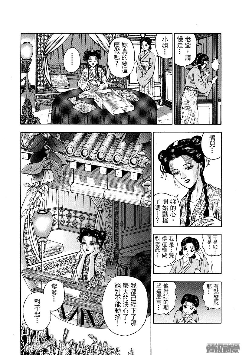 第24话 澡堂风波（三）