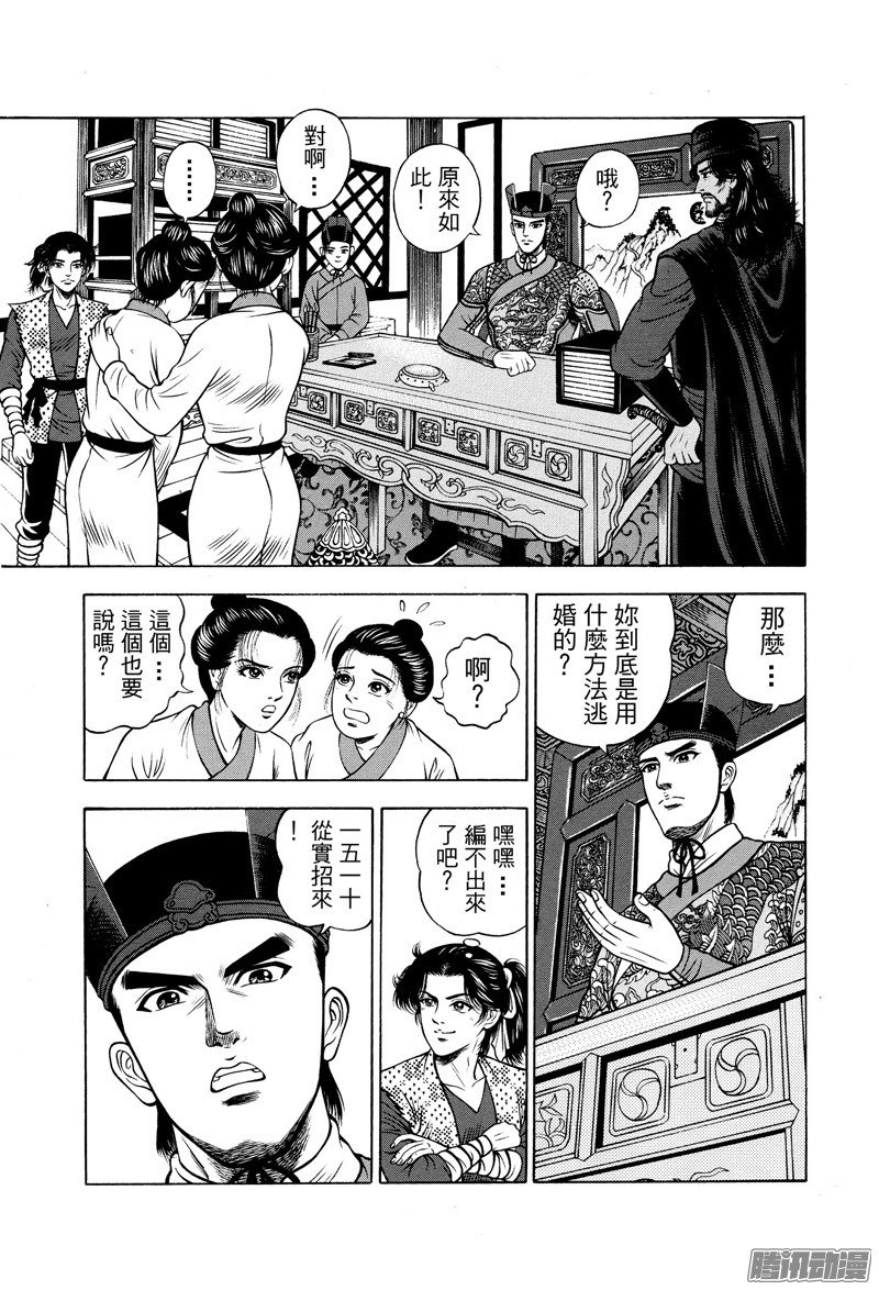 第24话 澡堂风波（三）
