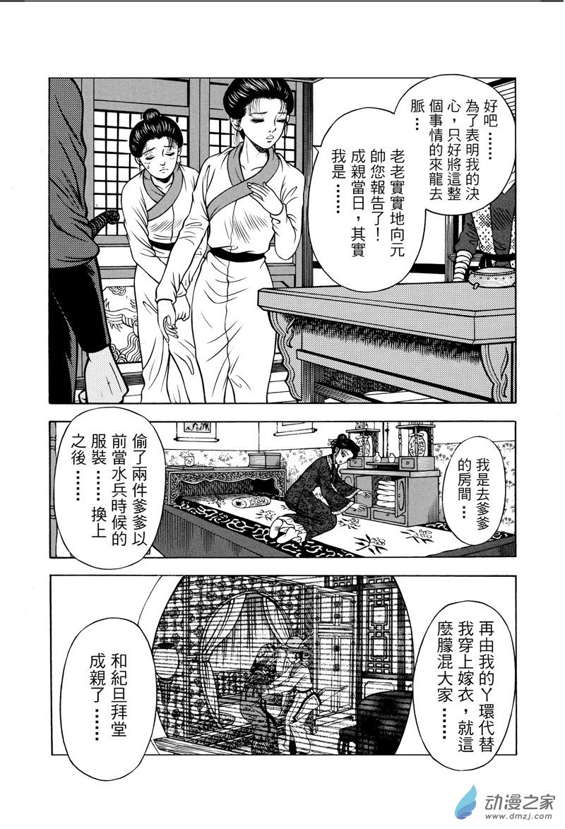 第25话 水落石出（一）
